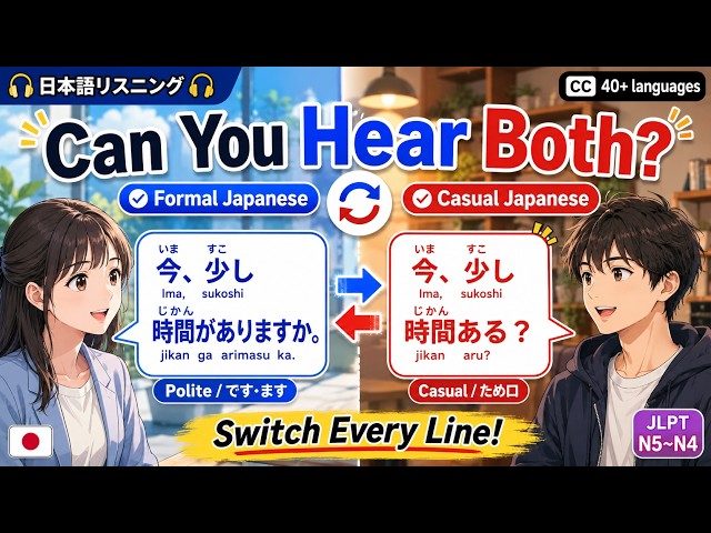 Polite & Casual Japanese | Listen & Learn: Real Japanese Conversations (JLPT N5-N4)