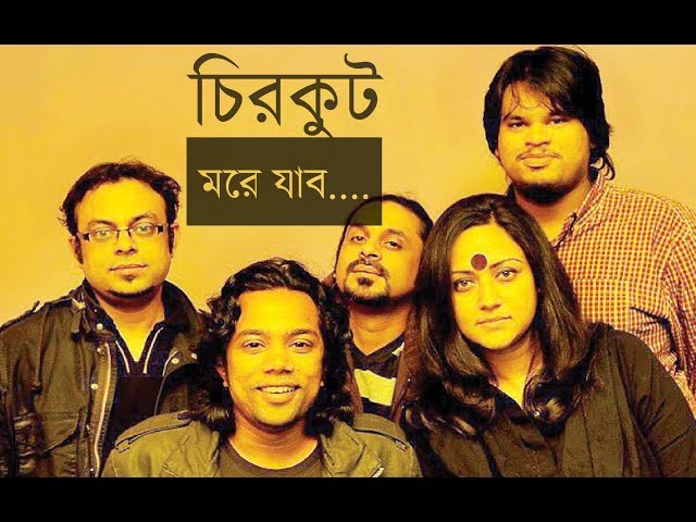 CHIRKUTT | MOREY JAABO | Lyrics Video