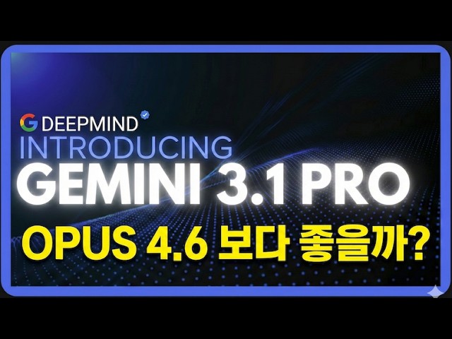 Gemini 3.1 Pro Benchmark Analysis and Webpage Coding Demonstration