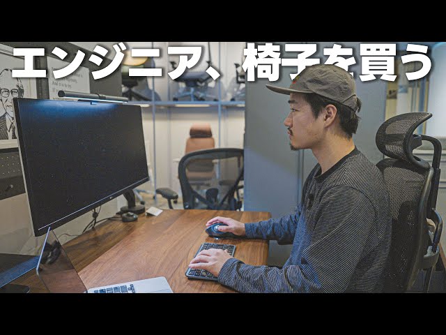 [The Ultimate Desk Environment] How to Choose the Right Desk Chair / How to Sit Properly, Accordi...