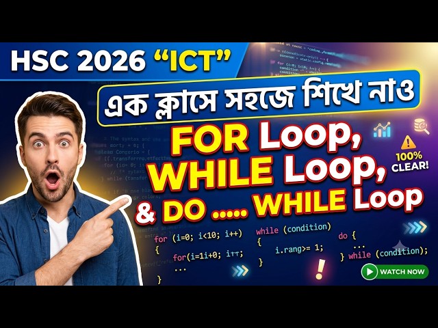 ICT C Programming: Master "Loops" in One Class | For, While, and do...while || HSC-2026