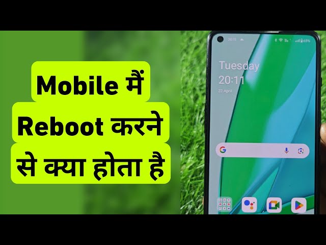 Mobile Me Reboot Karne Se Kya Hota Hai | Phone Me Restart Karne S e Kya Hota Hai