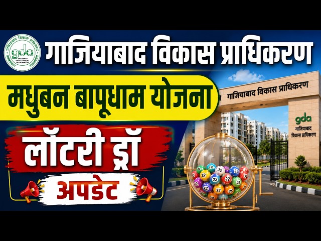 Ghaziabad Development Authority GDA Madhuban Bapudham Plot Yojana Lucky Lottery Draw Latest Update