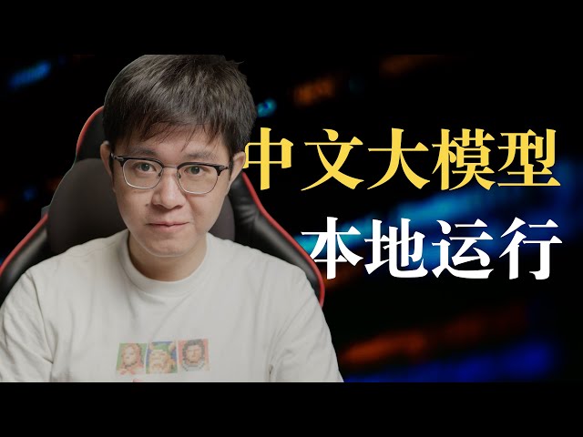 Ollama + Hugging Face：给Ollama添加任何大模型
