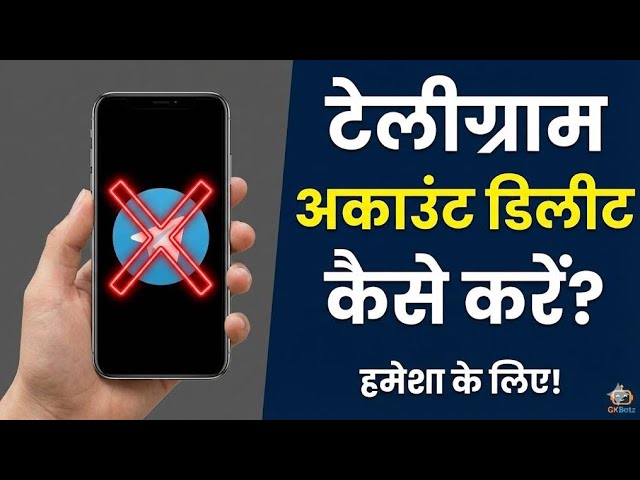 Telegram Account Kaise Delete Kare | TG Account Delete Permanent | HindiTutorial | @GKBotz #Telegram