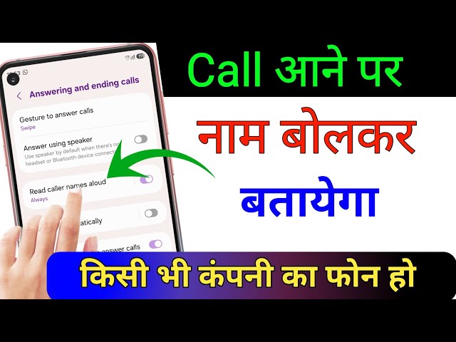 Setting to announce caller name | How to make your phone speak the name on incoming calls on Vivo...