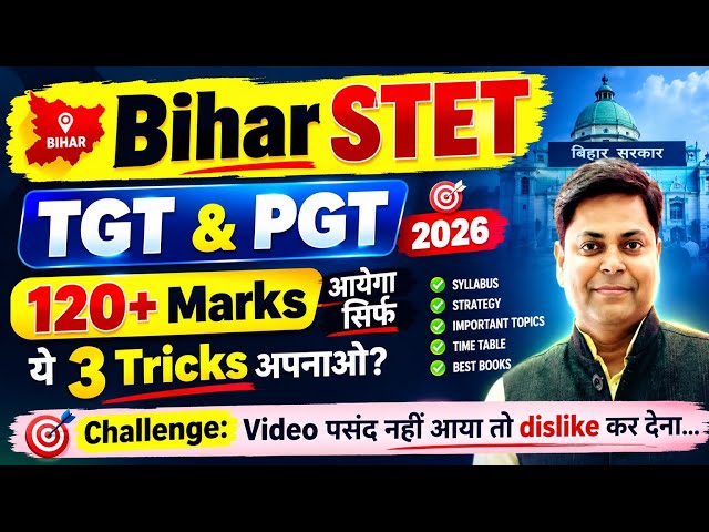 Bihar STET 2026: Follow These 3 Tricks | Syllabus, Strategy & Preparation to Clear the Exam