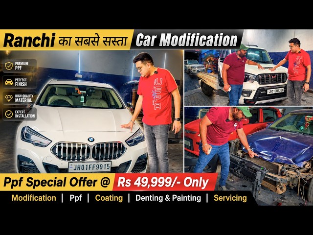 Car Modification in Ranchi 🚗 | Customization & PPF Starting at ₹49,999