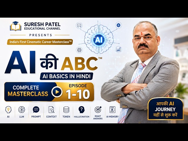 AI की ABC™ | AI Basics in Hindi | Complete AI Masterclass | Episode 1–10