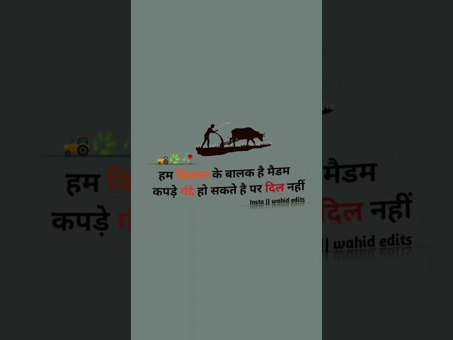 ham kisan ke  betehe$ #shortsvideo #youtubeshortas #new #selenagomez #sort #my #sortnew #video🌾🦬🔥