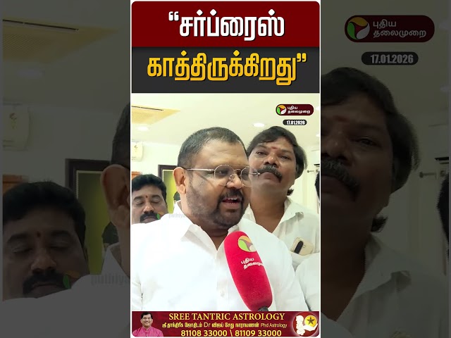 "சர்ப்ரைஸ் காத்திருக்கிறது" | Vaigai Selvan | EPS | ADMK