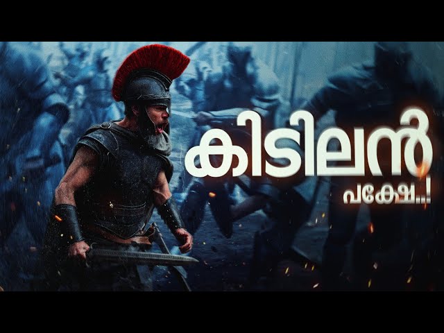 My Take on Nolan's THE ODYSSEY in Malayalam | CinemaStellar 