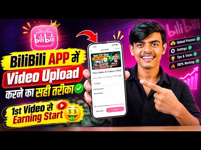 Bilibili App Par Video Kaise Upload Kare? | How to Upload Video on Bilibili | Shuvo Paul