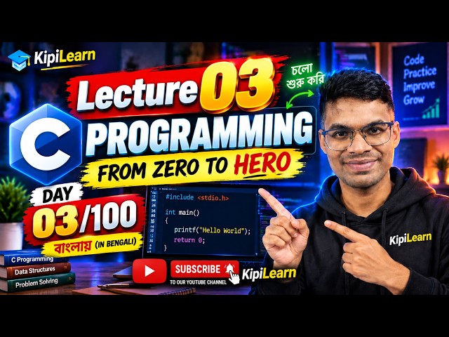Day-3 C Programming শুরু করুন একদম ZERO থেকে 🔥 | DAY 02/100 | Introduction to C | KipiLearn