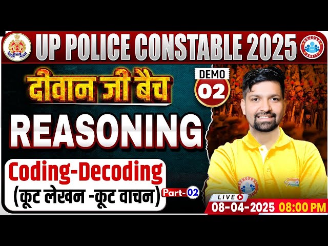 UP Police Reasoning Classes 2025 | Coding Decoding Reasoning, UP Police Constable Reasoning Demo #02