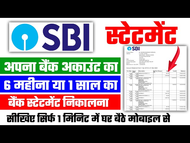 SBI Bank Statement 2025 | How to get SBI account statement | SBI statement download 2025