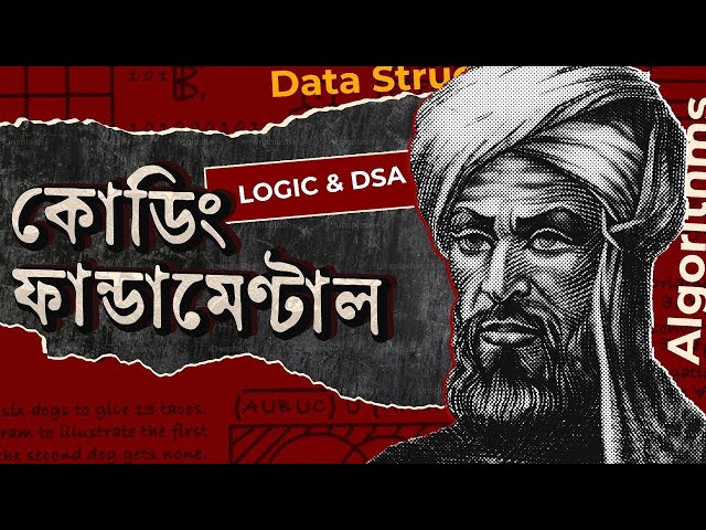 Coding Fundamentals and Logic Development : Absolute beginner to Advance Bangla Coding tutorial.
