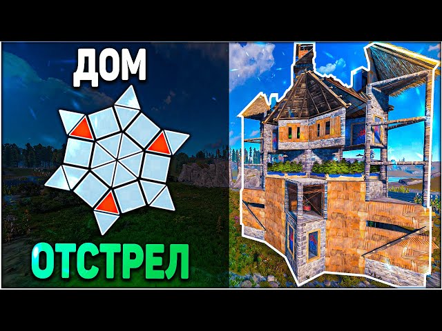 Guide. House Shooting SOLO DUO. Base Design - RUST