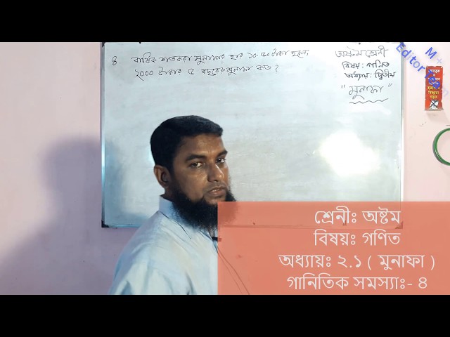 🔴 JSC Math ( Chapter 2 ) Math Problem 4 - গানিতিক সমস্যা ৪ - With Ismail Hossain - Monojog Plus 🔴Ⓜ️➕