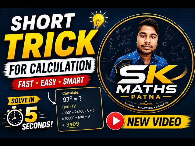 🔥 Short Trick for Fast Calculation | ⚡ 5-Second Calculation Trick | Maths Shortcut | SKMathsPatna