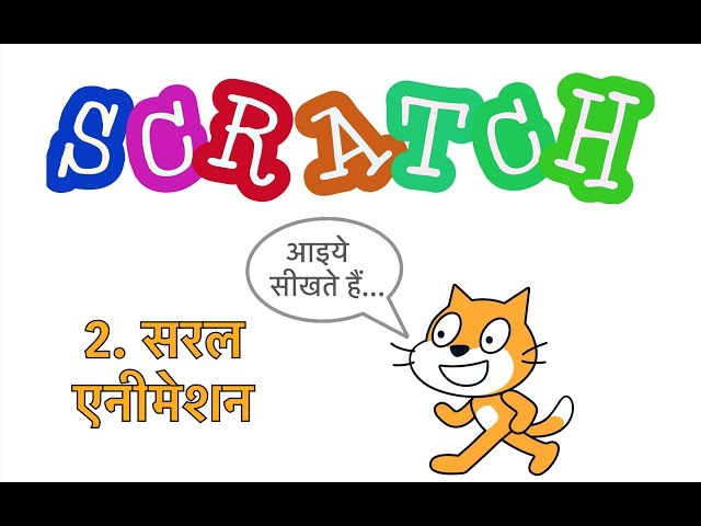 2. Scratch Tutorial in Hindi - Simple Animation