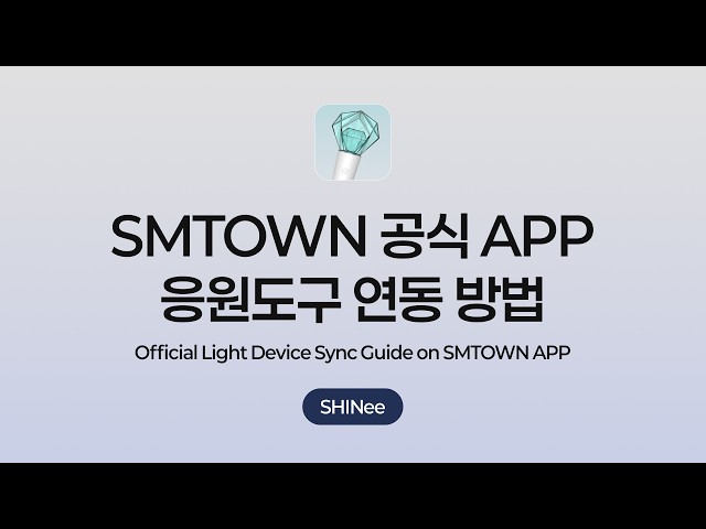 SMTOWN APP Official Light Device Sync Guide | SHINee