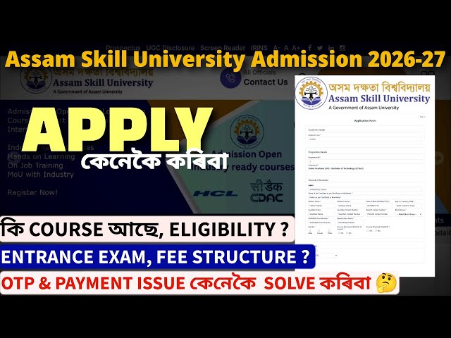 Assam Skill University admission 2026-27|how to apply|courses|eligibility|fee structure|entrance