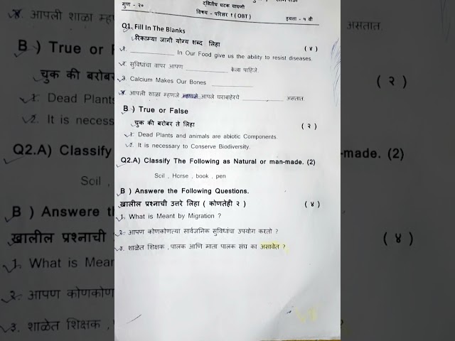 2ND UNIT TEST EVS1 REVISION PAPER 5TH STD. STATE BOARD.2025