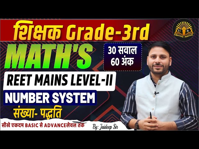 REET Mains Level-II | शिक्षक Grade-3rd Maths | Number System (संख्या पद्धति) || By Jaideep Sir