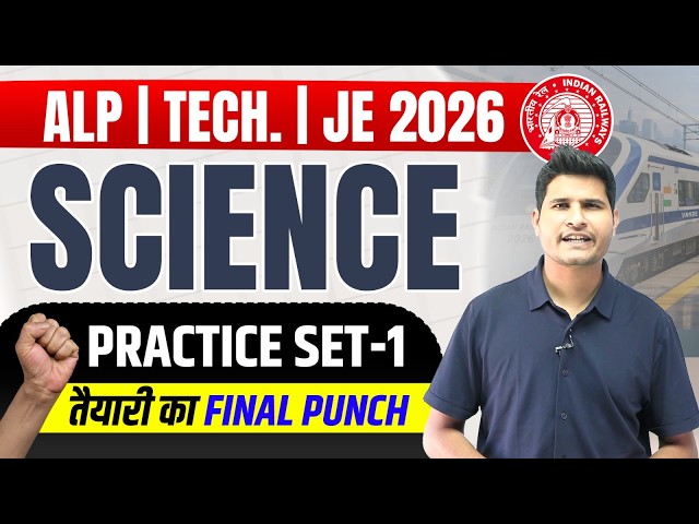 Practice Set-1🔥RRB Technician Science by Neeraj sir