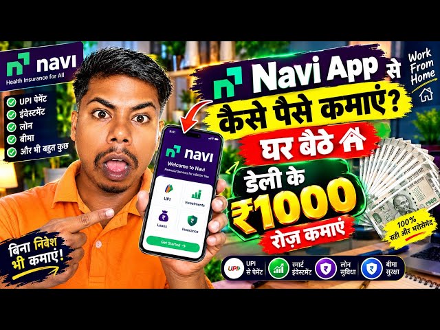 How To Refer & Earn In Navi App 2026 | Navi UPI Referral | Online Earning