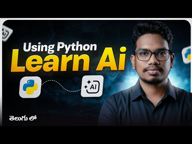 Python తో AI ఎలా నేర్చుకోవాలి?