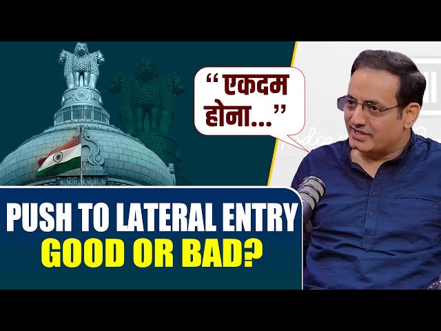 Is Lateral Entries a Good Idea in IAS and Top Services? Vikas Divyakirti answers