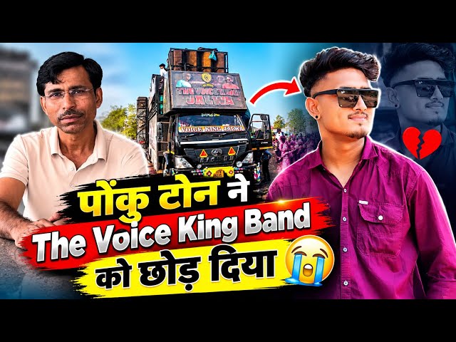 Ponku Tone left The Voice King Band 😭