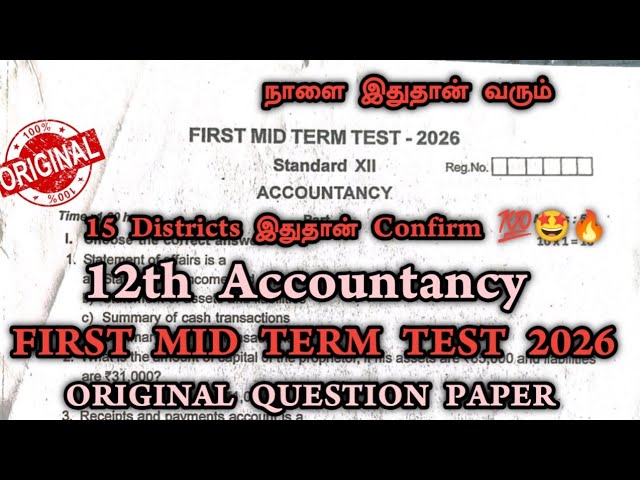 12th Accounts First Mid Term Test Question Paper 2026|12 Accountancy 1st Midterm Question Paper 2026