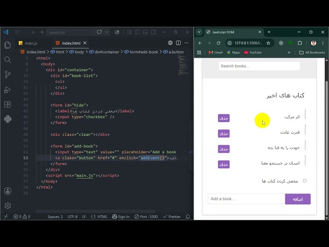 JavaScript Events (Part 25)