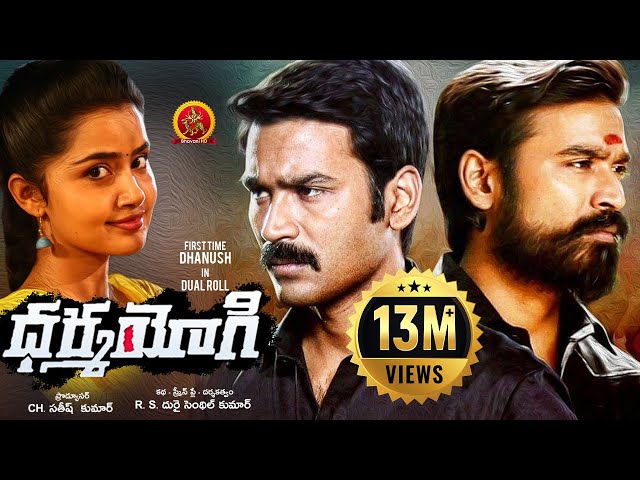 Dharma Yogi (Kodi) Full Movie | Dhanush | Anupama Parameswaran | Trisha