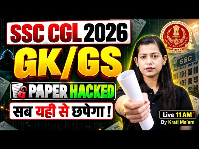 SSC CGL 2026 | SSC CGL GK GS Classes 2026 | SSC CGL Expected Paper 2026 | GK GS by Krati Mam #1