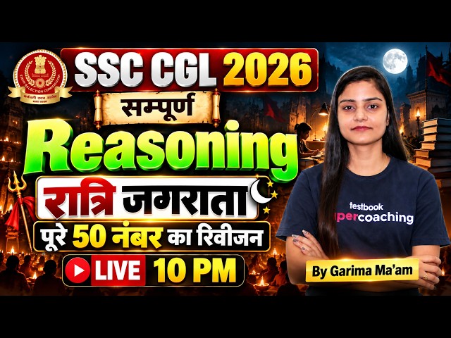 SSC CGL 2026 Revision Class | SSC Reasoning Marathon Class | SSC CGL Expected Questions | Garima Mam