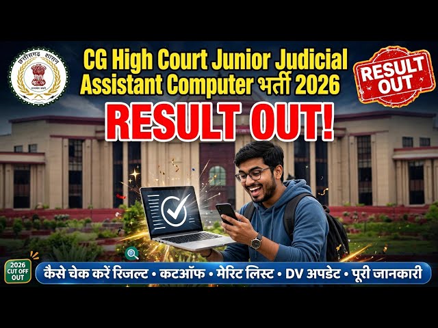CG High Court Junior Judicial Assistant Result 2026 OUT | Computer Assistant Result Kaise Check Kare