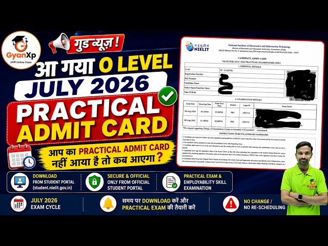 🔥 O Level July 2026 Practical Admit Card Released | आपका Practical Admit Card नहीं आया? कब आएगा?