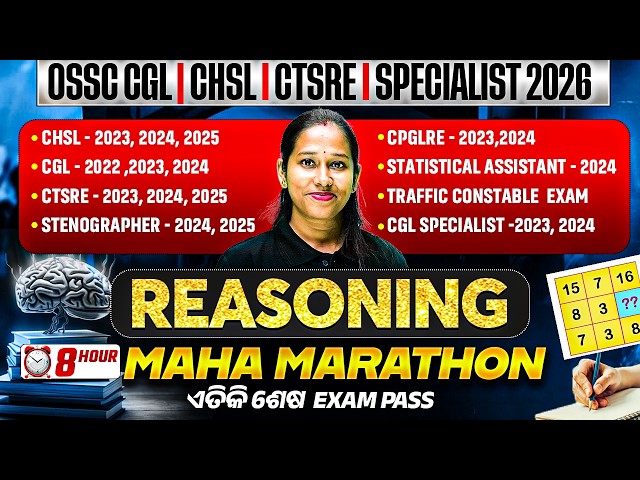 OSSC CGL, CHSL, CTSRE, Specialist 2026 | Reasoning Marathon Class By Susmita Mam