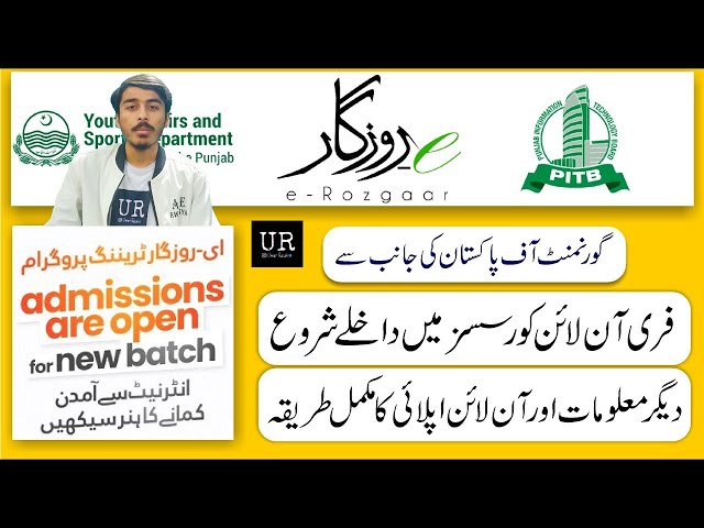 eHunar - hunarmand kamyab jawan program | free courses in pakistan 2023