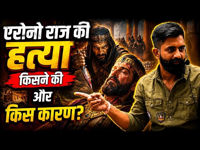 Who killed Arnoraja and why? | Rajveer Sir | Rajasthan History | Springboard Jaipur #rajveer