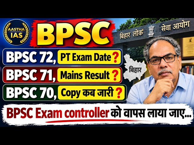 BPSC Exam Controller makes a slip of the tongue... students bear the brunt... #bpsc #bihar #bihar...