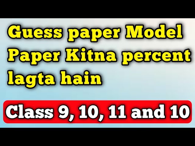 Guess paper Model Paper Kitna percent lagta hain board exam me class 9, 10, 11 and 12 | model paper
