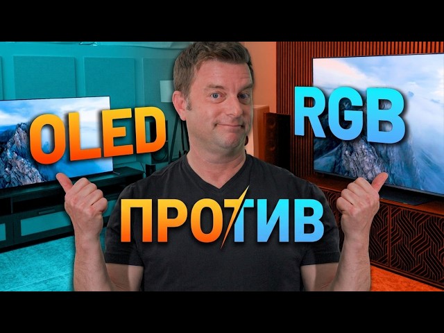 RGB сейчас в моде, но OLED всё так же прекрасен | ABOUT TECH