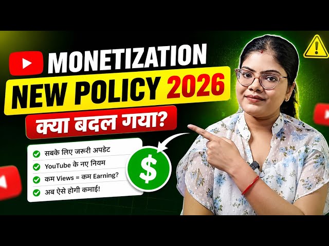 Now not every channel will be monetized 🚫| New YouTube Policy 2026