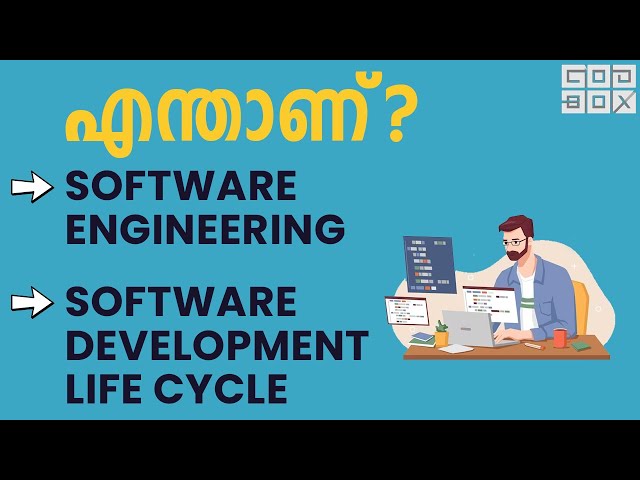 What is Software Engineering in Malayalam | എന്താണ് സോഫ്റ്റ്‌വെയർ എഞ്ചിനീയറിംഗ്?