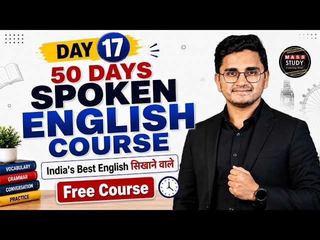 Day 17: 50-Day Free Spoken English Live Course. Learn English for Free | Kamlesh Sir Live Class